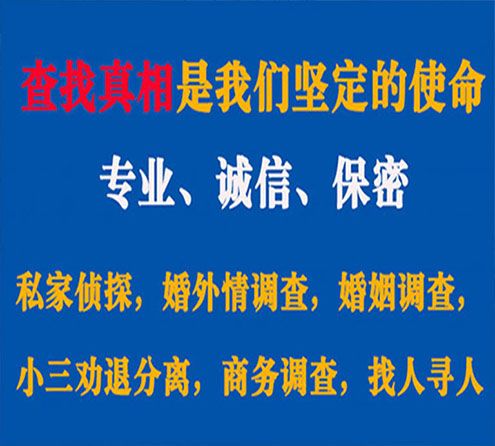 关于贵阳胜探调查事务所